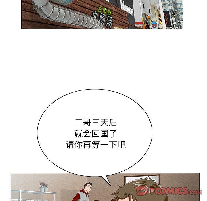 《哥哥怀中的初恋》漫画最新章节哥哥怀中的初恋-第 21 话免费下拉式在线观看章节第【110】张图片