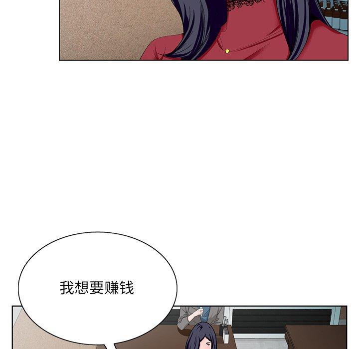 《哥哥怀中的初恋》漫画最新章节哥哥怀中的初恋-第 21 话免费下拉式在线观看章节第【99】张图片