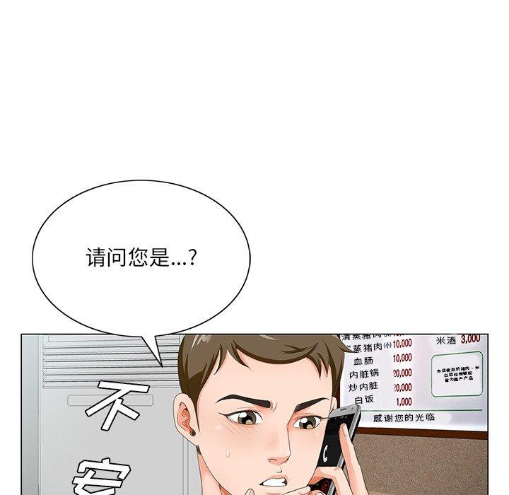 《哥哥怀中的初恋》漫画最新章节哥哥怀中的初恋-第 21 话免费下拉式在线观看章节第【115】张图片