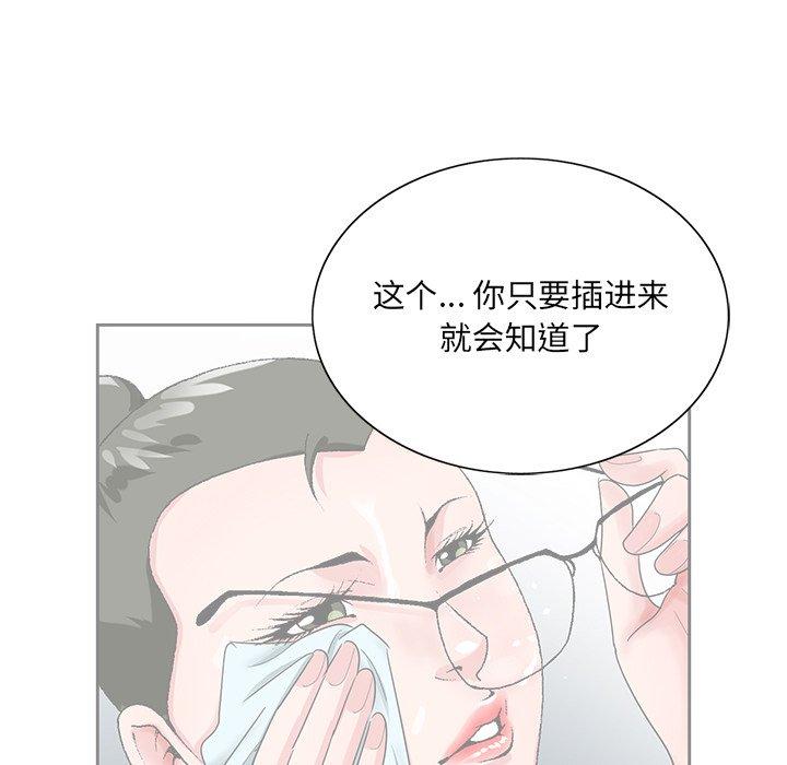 《哥哥怀中的初恋》漫画最新章节哥哥怀中的初恋-第 21 话免费下拉式在线观看章节第【35】张图片