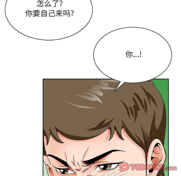 《哥哥怀中的初恋》漫画最新章节哥哥怀中的初恋-第 21 话免费下拉式在线观看章节第【42】张图片