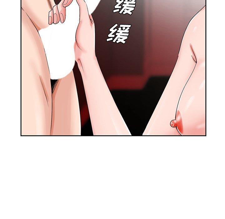 《哥哥怀中的初恋》漫画最新章节哥哥怀中的初恋-第 21 话免费下拉式在线观看章节第【5】张图片