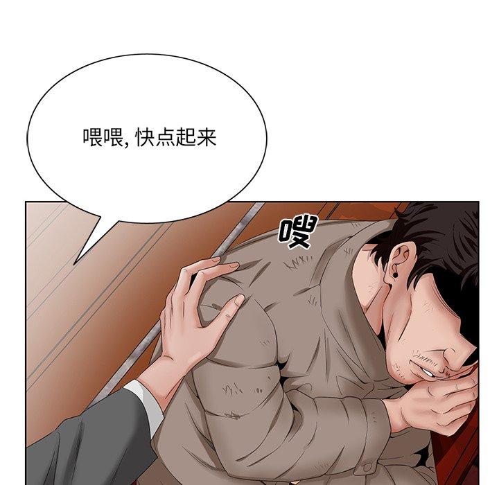 《哥哥怀中的初恋》漫画最新章节哥哥怀中的初恋-第 21 话免费下拉式在线观看章节第【87】张图片