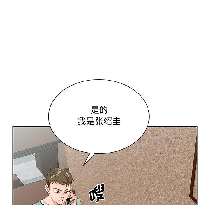 《哥哥怀中的初恋》漫画最新章节哥哥怀中的初恋-第 21 话免费下拉式在线观看章节第【113】张图片