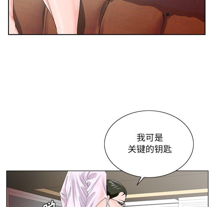 《哥哥怀中的初恋》漫画最新章节哥哥怀中的初恋-第 23 话免费下拉式在线观看章节第【103】张图片