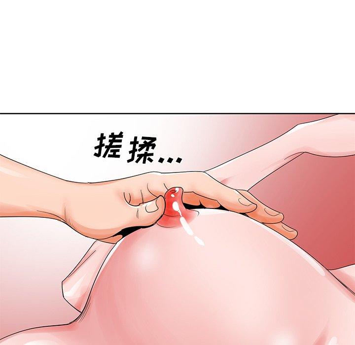 《哥哥怀中的初恋》漫画最新章节哥哥怀中的初恋-第 23 话免费下拉式在线观看章节第【30】张图片