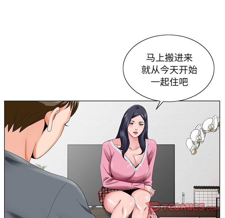 《哥哥怀中的初恋》漫画最新章节哥哥怀中的初恋-第 23 话免费下拉式在线观看章节第【90】张图片