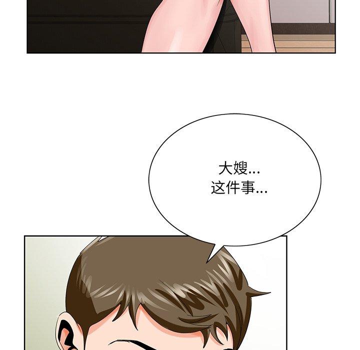 《哥哥怀中的初恋》漫画最新章节哥哥怀中的初恋-第 23 话免费下拉式在线观看章节第【88】张图片