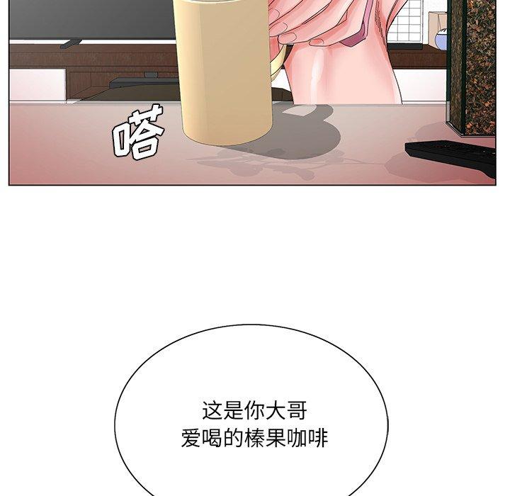 《哥哥怀中的初恋》漫画最新章节哥哥怀中的初恋-第 23 话免费下拉式在线观看章节第【83】张图片