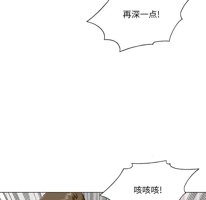 《哥哥怀中的初恋》漫画最新章节哥哥怀中的初恋-第 23 话免费下拉式在线观看章节第【108】张图片