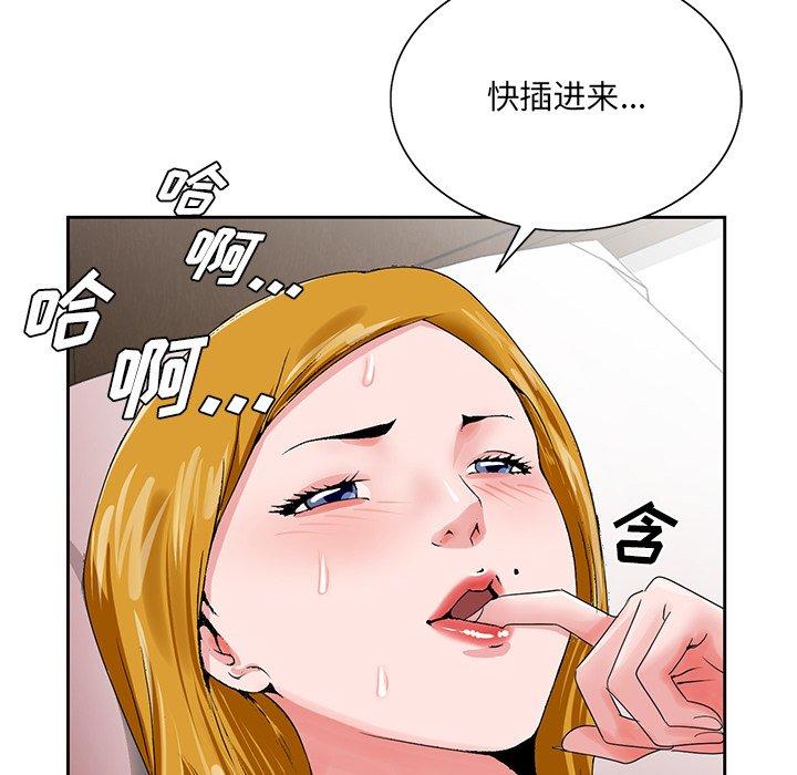 《哥哥怀中的初恋》漫画最新章节哥哥怀中的初恋-第 23 话免费下拉式在线观看章节第【49】张图片