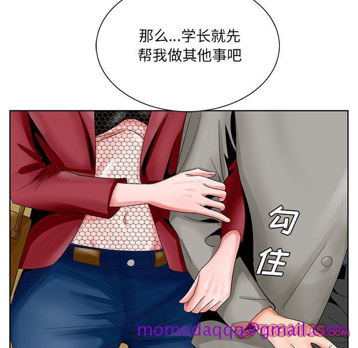 《哥哥怀中的初恋》漫画最新章节哥哥怀中的初恋-第 23 话免费下拉式在线观看章节第【26】张图片