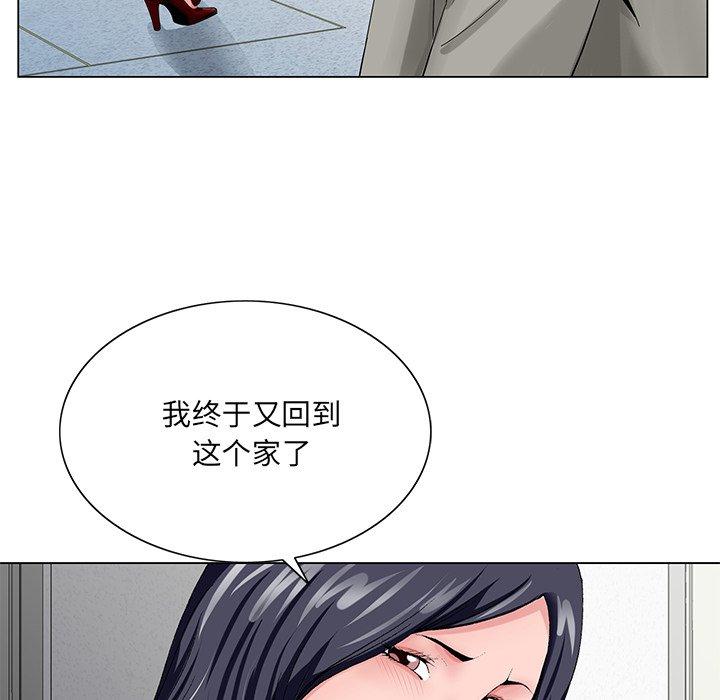 《哥哥怀中的初恋》漫画最新章节哥哥怀中的初恋-第 23 话免费下拉式在线观看章节第【77】张图片