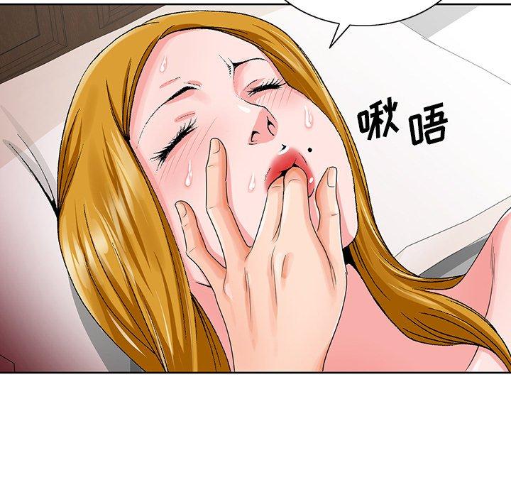 《哥哥怀中的初恋》漫画最新章节哥哥怀中的初恋-第 23 话免费下拉式在线观看章节第【39】张图片