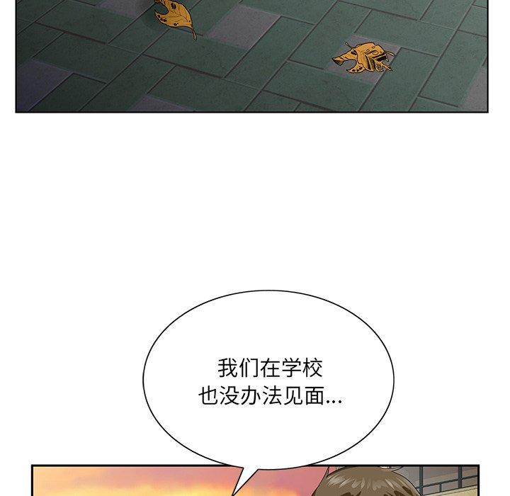 《哥哥怀中的初恋》漫画最新章节哥哥怀中的初恋-第 23 话免费下拉式在线观看章节第【17】张图片