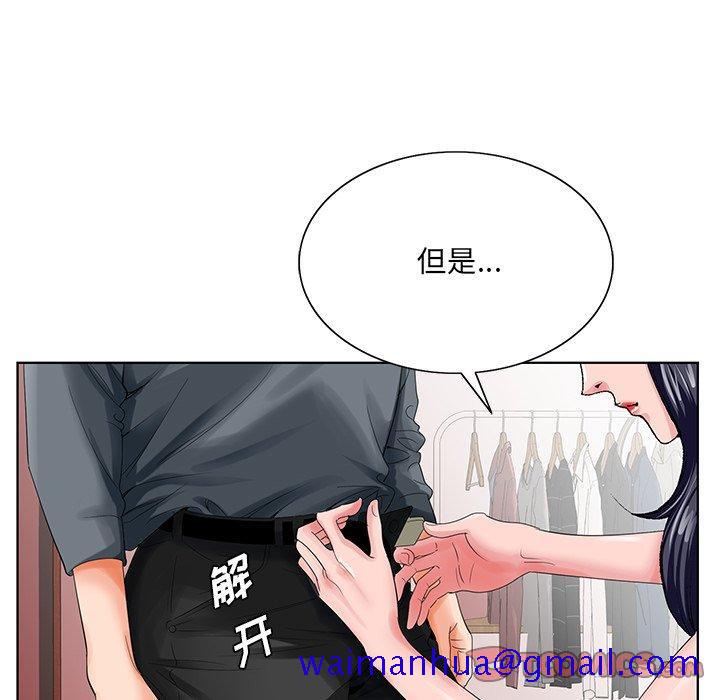 《哥哥怀中的初恋》漫画最新章节哥哥怀中的初恋-第 24 话免费下拉式在线观看章节第【21】张图片