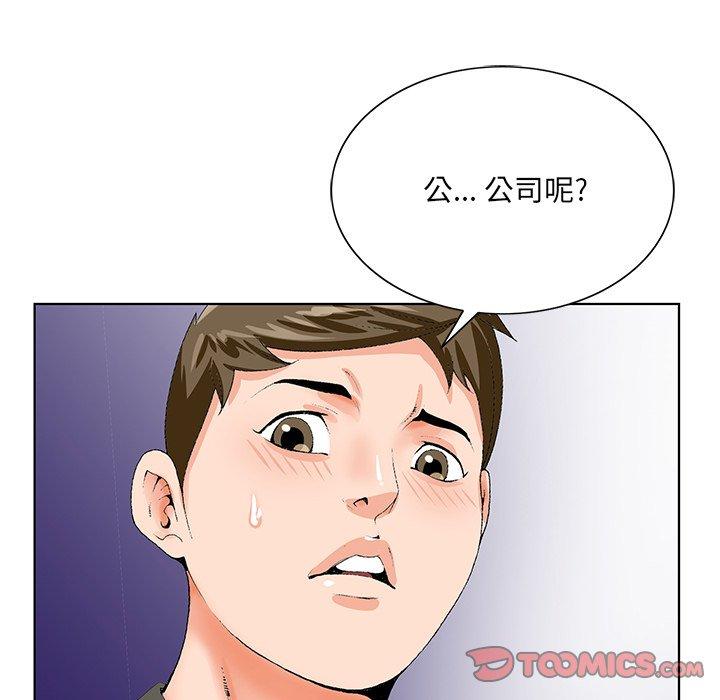 《哥哥怀中的初恋》漫画最新章节哥哥怀中的初恋-第 24 话免费下拉式在线观看章节第【114】张图片