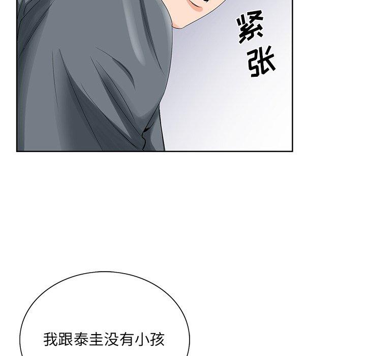 《哥哥怀中的初恋》漫画最新章节哥哥怀中的初恋-第 24 话免费下拉式在线观看章节第【19】张图片