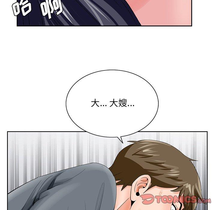 《哥哥怀中的初恋》漫画最新章节哥哥怀中的初恋-第 24 话免费下拉式在线观看章节第【57】张图片