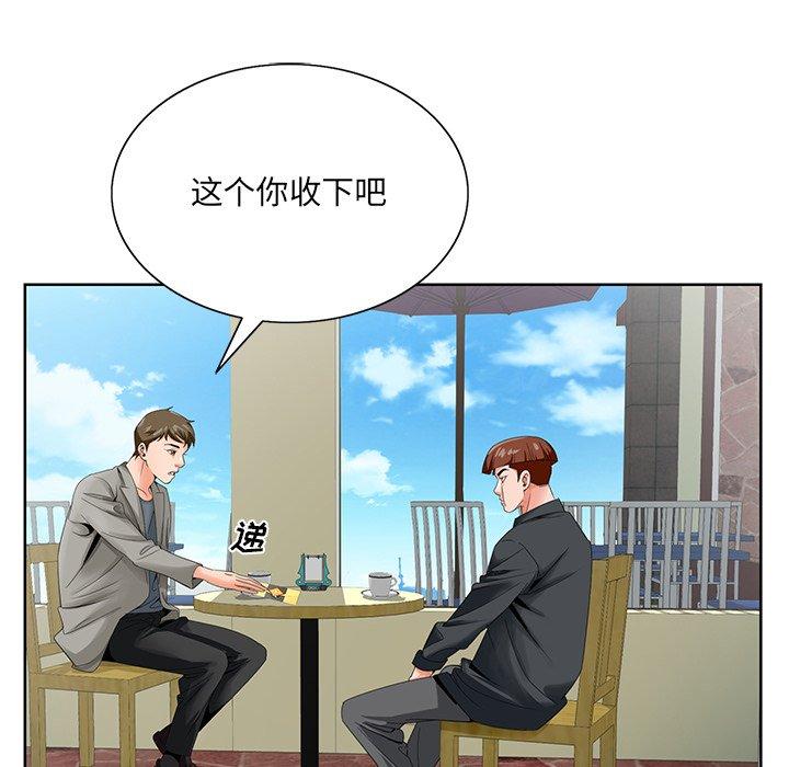 《哥哥怀中的初恋》漫画最新章节哥哥怀中的初恋-第 24 话免费下拉式在线观看章节第【77】张图片