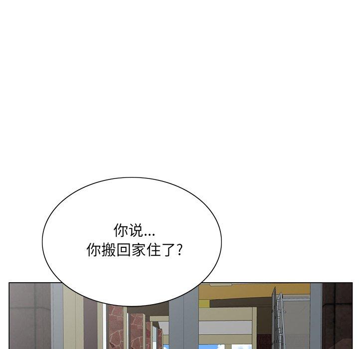 《哥哥怀中的初恋》漫画最新章节哥哥怀中的初恋-第 24 话免费下拉式在线观看章节第【74】张图片