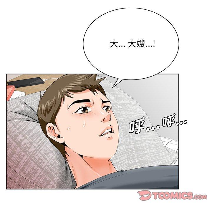 《哥哥怀中的初恋》漫画最新章节哥哥怀中的初恋-第 24 话免费下拉式在线观看章节第【42】张图片