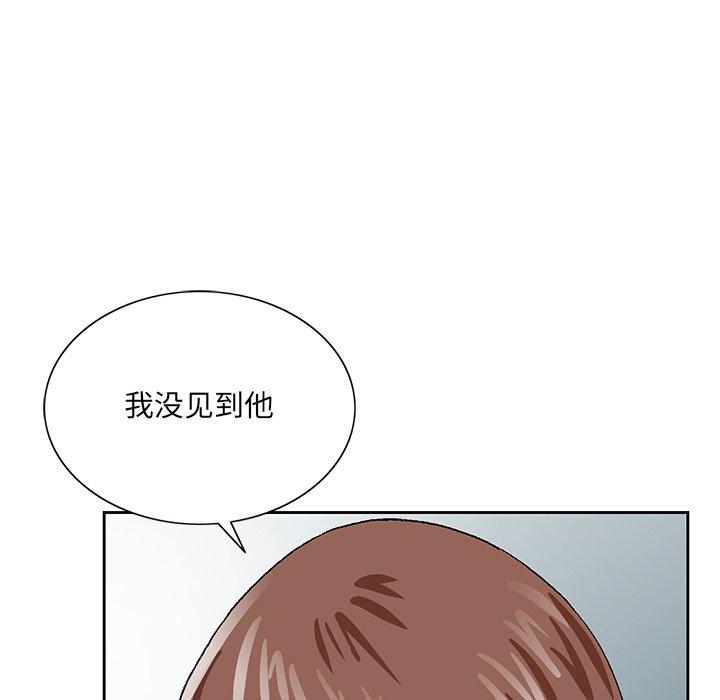 《哥哥怀中的初恋》漫画最新章节哥哥怀中的初恋-第 24 话免费下拉式在线观看章节第【106】张图片