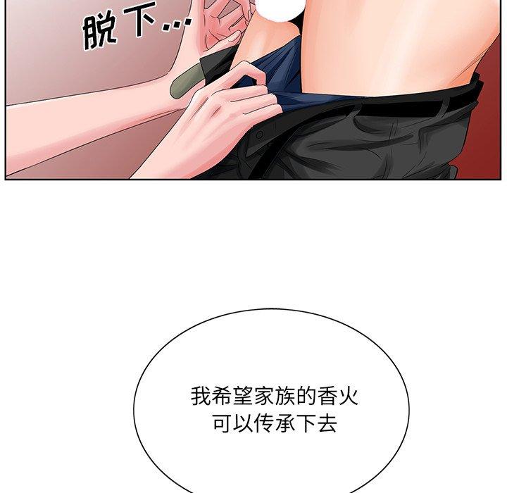 《哥哥怀中的初恋》漫画最新章节哥哥怀中的初恋-第 24 话免费下拉式在线观看章节第【23】张图片