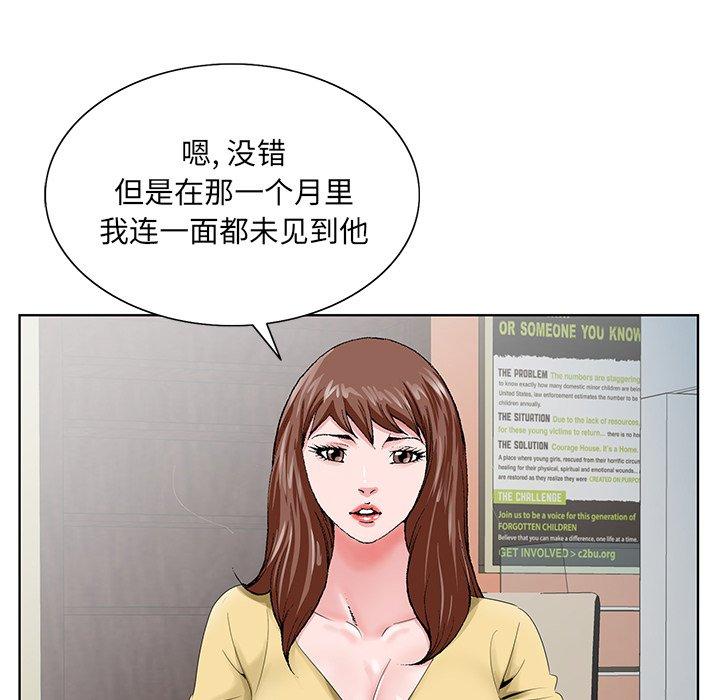 《哥哥怀中的初恋》漫画最新章节哥哥怀中的初恋-第 24 话免费下拉式在线观看章节第【112】张图片