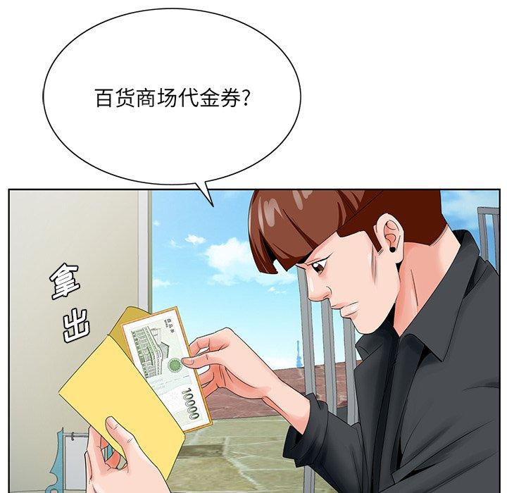 《哥哥怀中的初恋》漫画最新章节哥哥怀中的初恋-第 24 话免费下拉式在线观看章节第【79】张图片