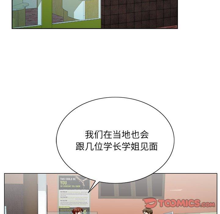 《哥哥怀中的初恋》漫画最新章节哥哥怀中的初恋-第 24 话免费下拉式在线观看章节第【82】张图片