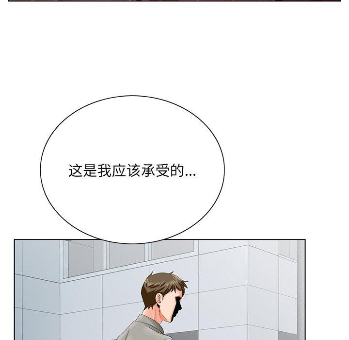 《哥哥怀中的初恋》漫画最新章节哥哥怀中的初恋-第 24 话免费下拉式在线观看章节第【91】张图片