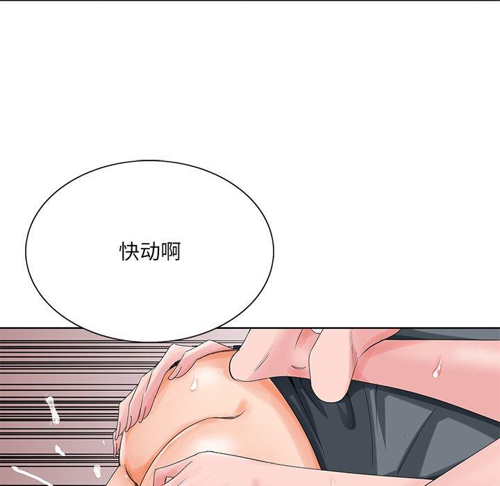 《哥哥怀中的初恋》漫画最新章节哥哥怀中的初恋-第 24 话免费下拉式在线观看章节第【53】张图片