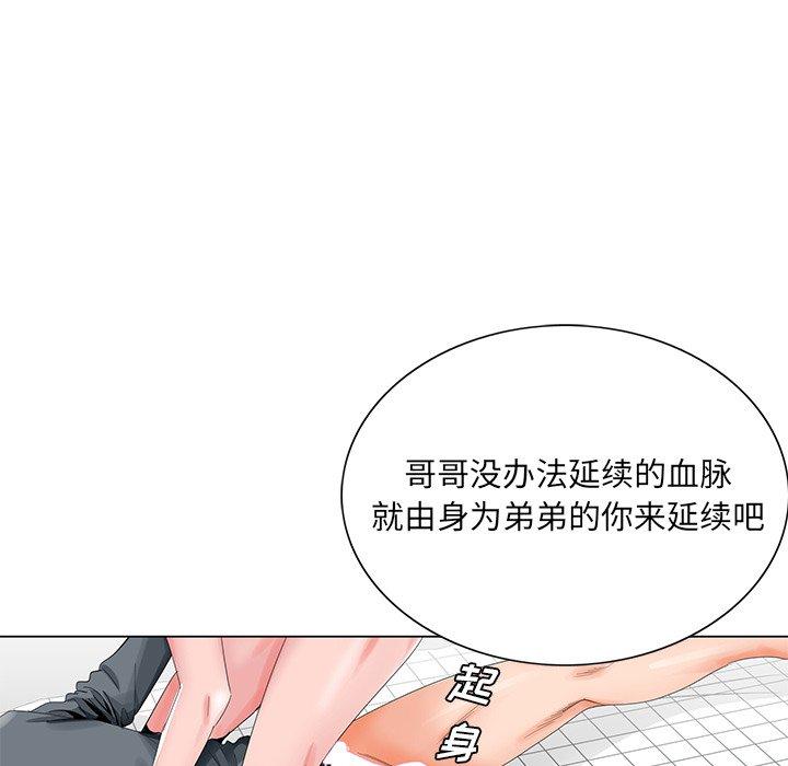 《哥哥怀中的初恋》漫画最新章节哥哥怀中的初恋-第 24 话免费下拉式在线观看章节第【43】张图片