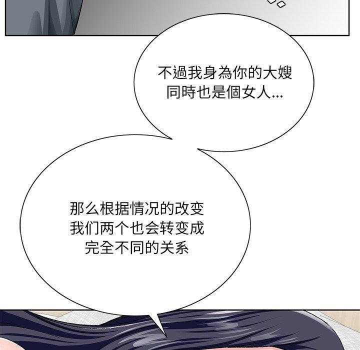 《哥哥怀中的初恋》漫画最新章节哥哥怀中的初恋-第 24 话免费下拉式在线观看章节第【50】张图片