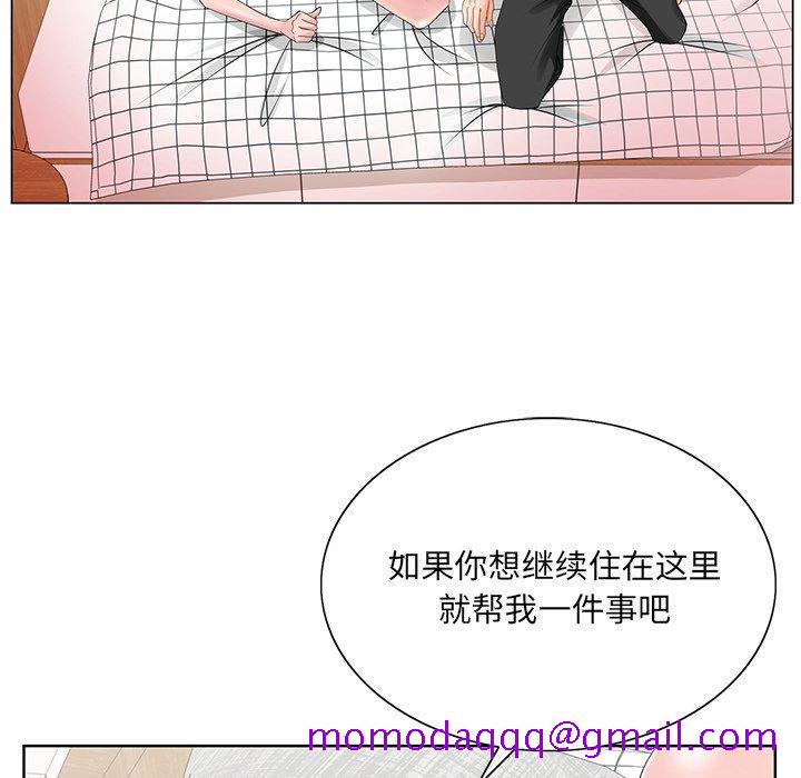 《哥哥怀中的初恋》漫画最新章节哥哥怀中的初恋-第 24 话免费下拉式在线观看章节第【16】张图片