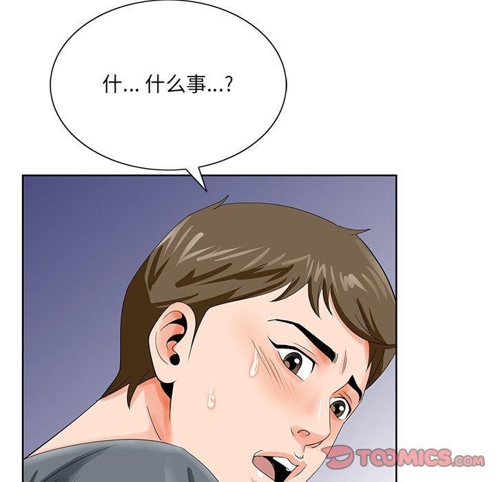 《哥哥怀中的初恋》漫画最新章节哥哥怀中的初恋-第 24 话免费下拉式在线观看章节第【18】张图片