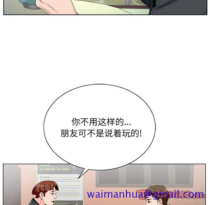 《哥哥怀中的初恋》漫画最新章节哥哥怀中的初恋-第 24 话免费下拉式在线观看章节第【80】张图片