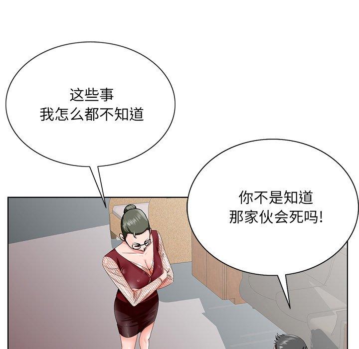 《哥哥怀中的初恋》漫画最新章节哥哥怀中的初恋-第 25 话免费下拉式在线观看章节第【110】张图片