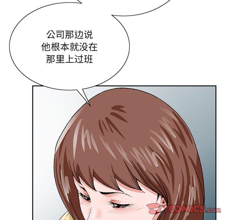 《哥哥怀中的初恋》漫画最新章节哥哥怀中的初恋-第 25 话免费下拉式在线观看章节第【12】张图片