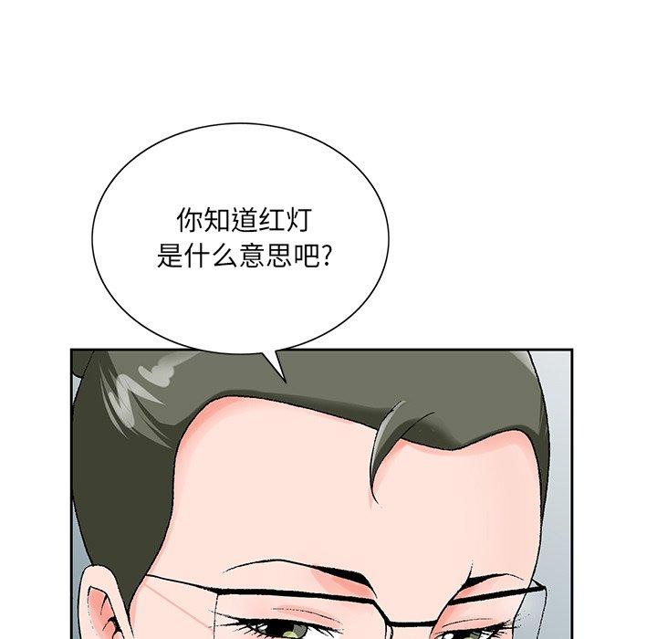 《哥哥怀中的初恋》漫画最新章节哥哥怀中的初恋-第 25 话免费下拉式在线观看章节第【52】张图片