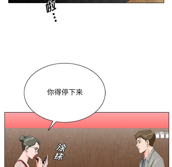 《哥哥怀中的初恋》漫画最新章节哥哥怀中的初恋-第 25 话免费下拉式在线观看章节第【55】张图片