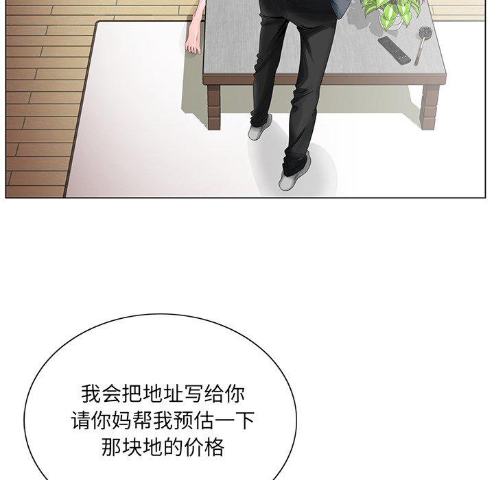 《哥哥怀中的初恋》漫画最新章节哥哥怀中的初恋-第 25 话免费下拉式在线观看章节第【68】张图片