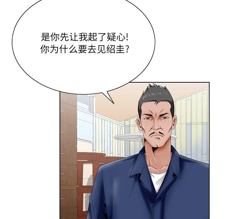 《哥哥怀中的初恋》漫画最新章节哥哥怀中的初恋-第 25 话免费下拉式在线观看章节第【107】张图片