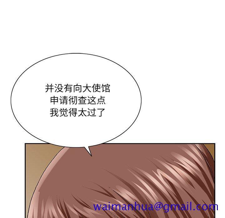 《哥哥怀中的初恋》漫画最新章节哥哥怀中的初恋-第 25 话免费下拉式在线观看章节第【91】张图片