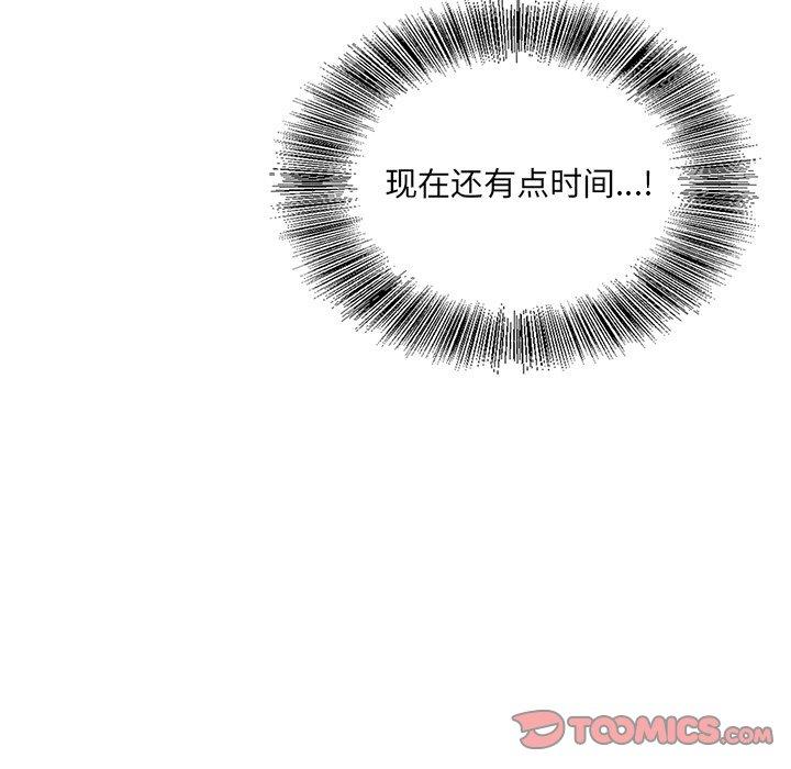 《哥哥怀中的初恋》漫画最新章节哥哥怀中的初恋-第 25 话免费下拉式在线观看章节第【63】张图片