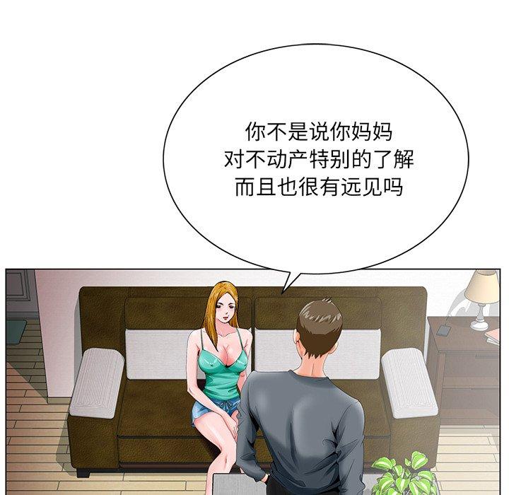 《哥哥怀中的初恋》漫画最新章节哥哥怀中的初恋-第 25 话免费下拉式在线观看章节第【67】张图片