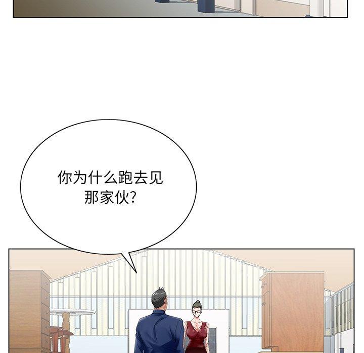 《哥哥怀中的初恋》漫画最新章节哥哥怀中的初恋-第 25 话免费下拉式在线观看章节第【98】张图片