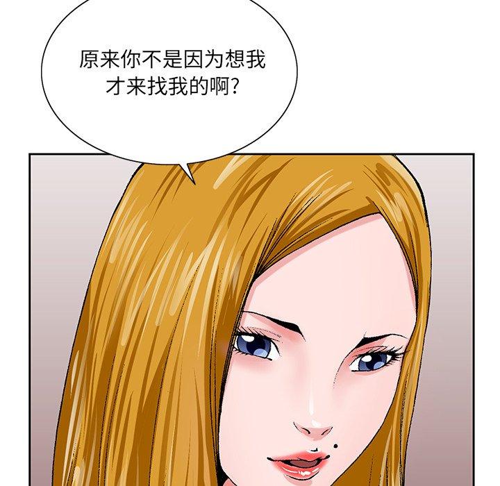 《哥哥怀中的初恋》漫画最新章节哥哥怀中的初恋-第 25 话免费下拉式在线观看章节第【70】张图片