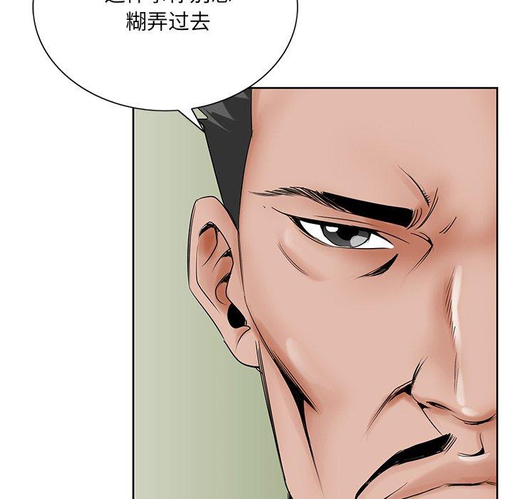 《哥哥怀中的初恋》漫画最新章节哥哥怀中的初恋-第 25 话免费下拉式在线观看章节第【104】张图片